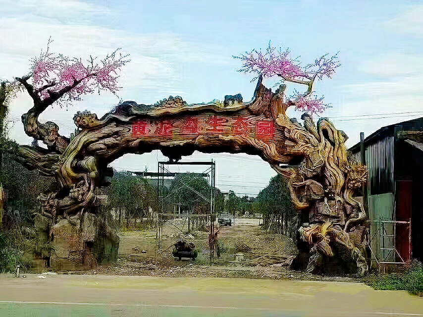 仿真榕樹大門，秒殺景區(qū)優(yōu)勢(shì)！